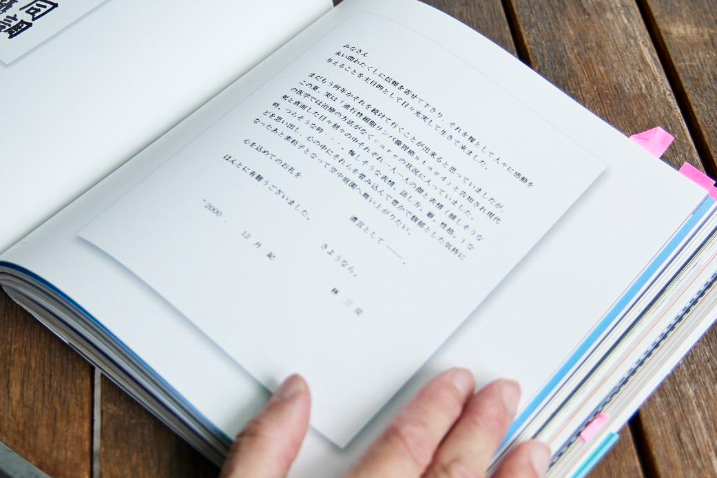 林三從最後の手紙(『林三從アート集成 MIYORI PROJECT』(鳥影社)より)