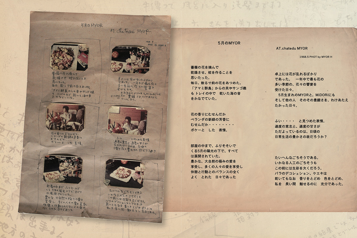1968年、入院していた頃の記録(『林三從アート集成 MIYORI PROJECT』(鳥影社)より)